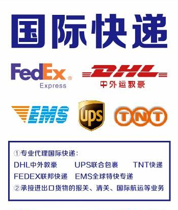 墨西哥国际快递FEDEX UPS图片