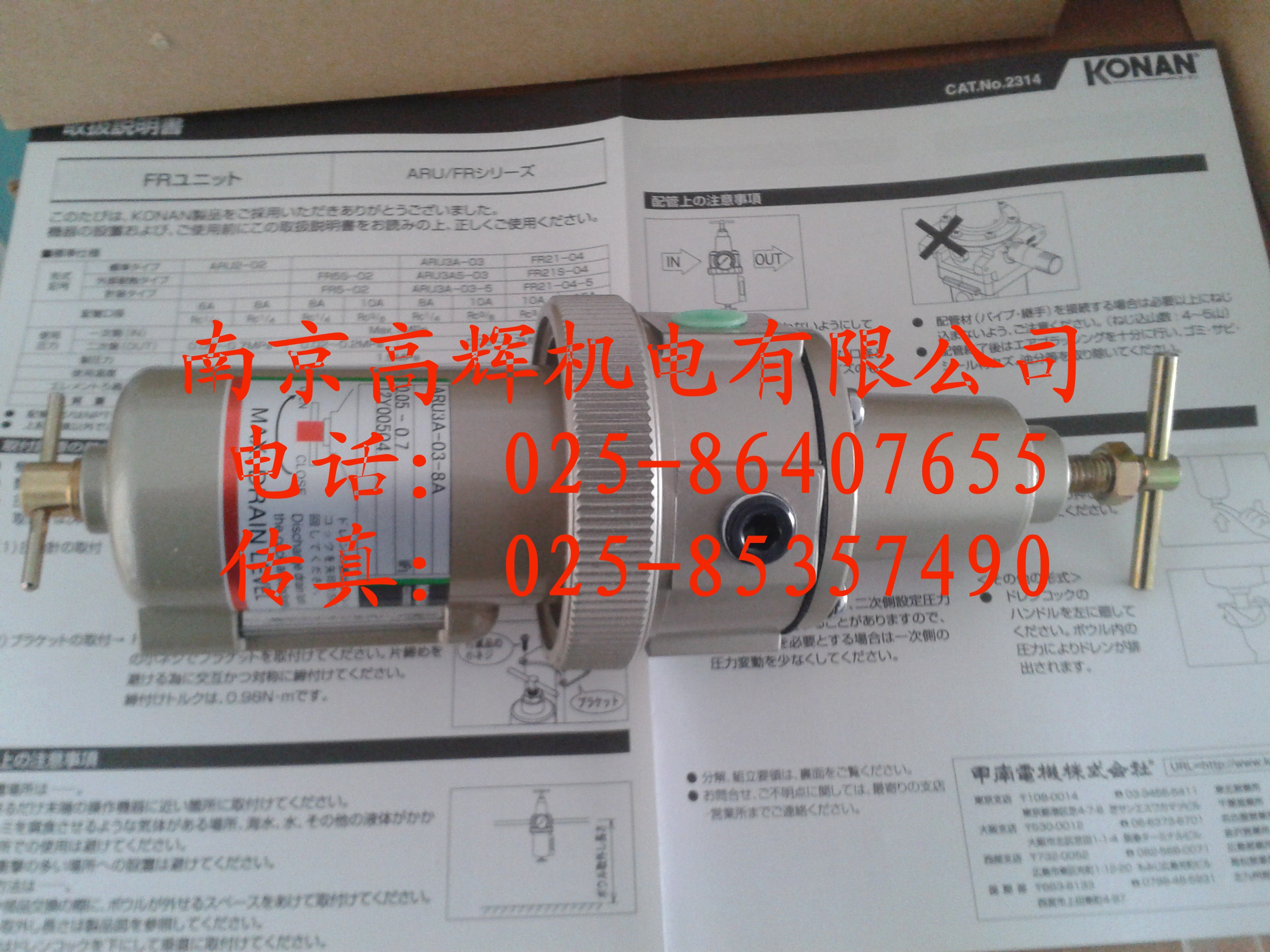 日本甲南KONAN電磁閥ADF2