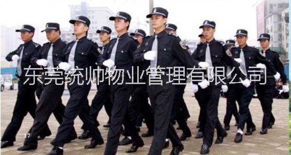 保安服务 保安服务承包 物业保安服务东莞保安服务 东莞保安服务公司 东莞周边保安服务公司 保安服务承包公司