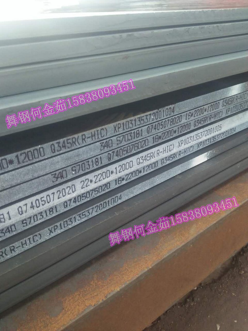 Q345R(HIC)質(zhì)量好價(jià)格低圖片