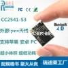 CC2541-S3BLE4.0蓝牙4.0透传主从模块12X15.7mm超小体积带天线座beacon图片