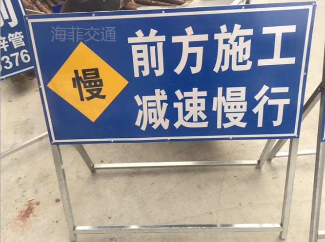 施工牌可折叠反光道路施工标志牌 警示牌 交通标志 交通标志牌