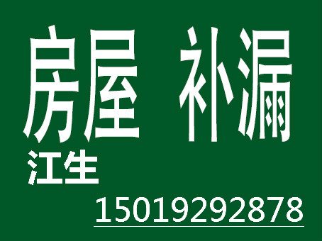 深圳市长实防水装饰工程有限公司