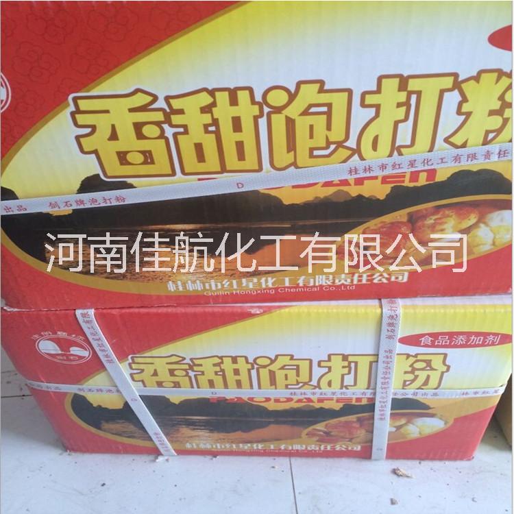 香甜泡打粉圖片/香甜泡打粉樣板圖 (3)