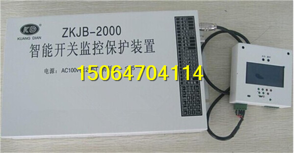 济宁市智能开关微机监控保护装置厂家