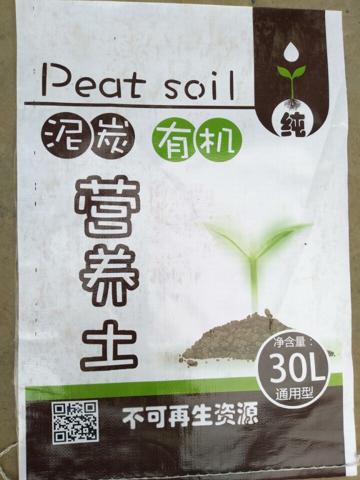 30L營養(yǎng)土編織袋,營養(yǎng)土包裝編織袋廠家,營養(yǎng)土編織袋供應商,營養(yǎng)土包裝編織袋報價,營養(yǎng)土編織袋生產(chǎn)廠家