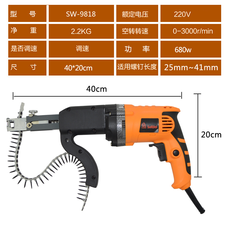 链带螺钉枪河南厂家链带螺丝抢电动链钉枪自动螺丝钉枪链带螺钉枪自攻螺丝抢木工枪钻图片