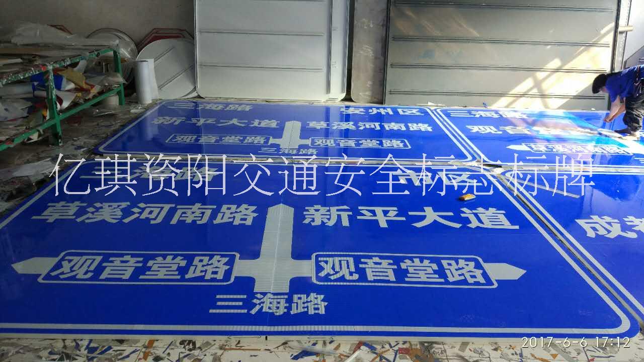 泸州公路交通安全标志标牌600圆图片