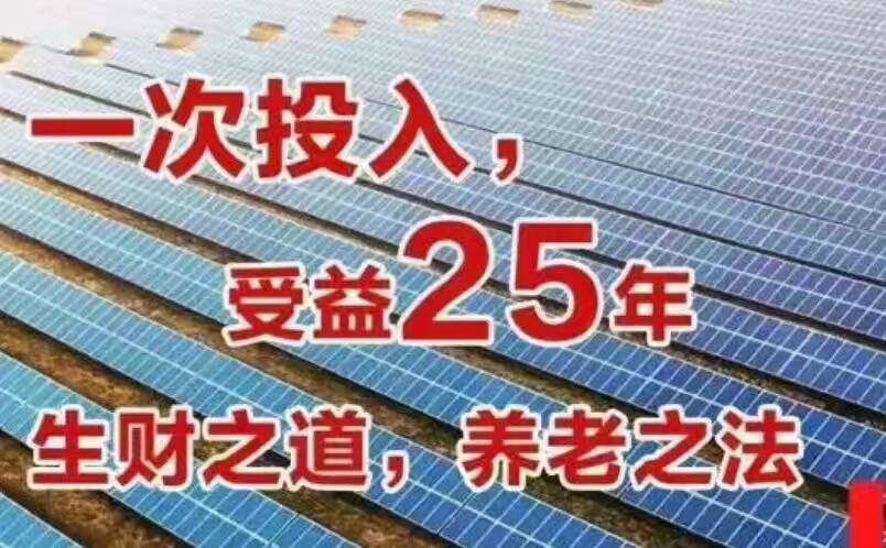 光伏家庭分布式 太阳能光伏家庭分布式