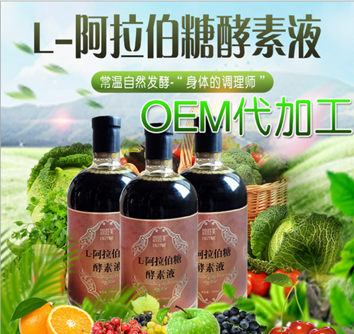 酵素液OEM批发\台湾酵素原液贴牌定制\螯合酵素饮品加工厂图片