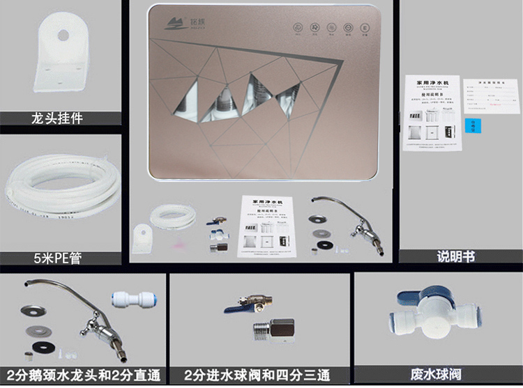 铭族MZ-U5X2五级家上饶铭族家用直饮机净水器 铭族MZ-U5X2五级净水器