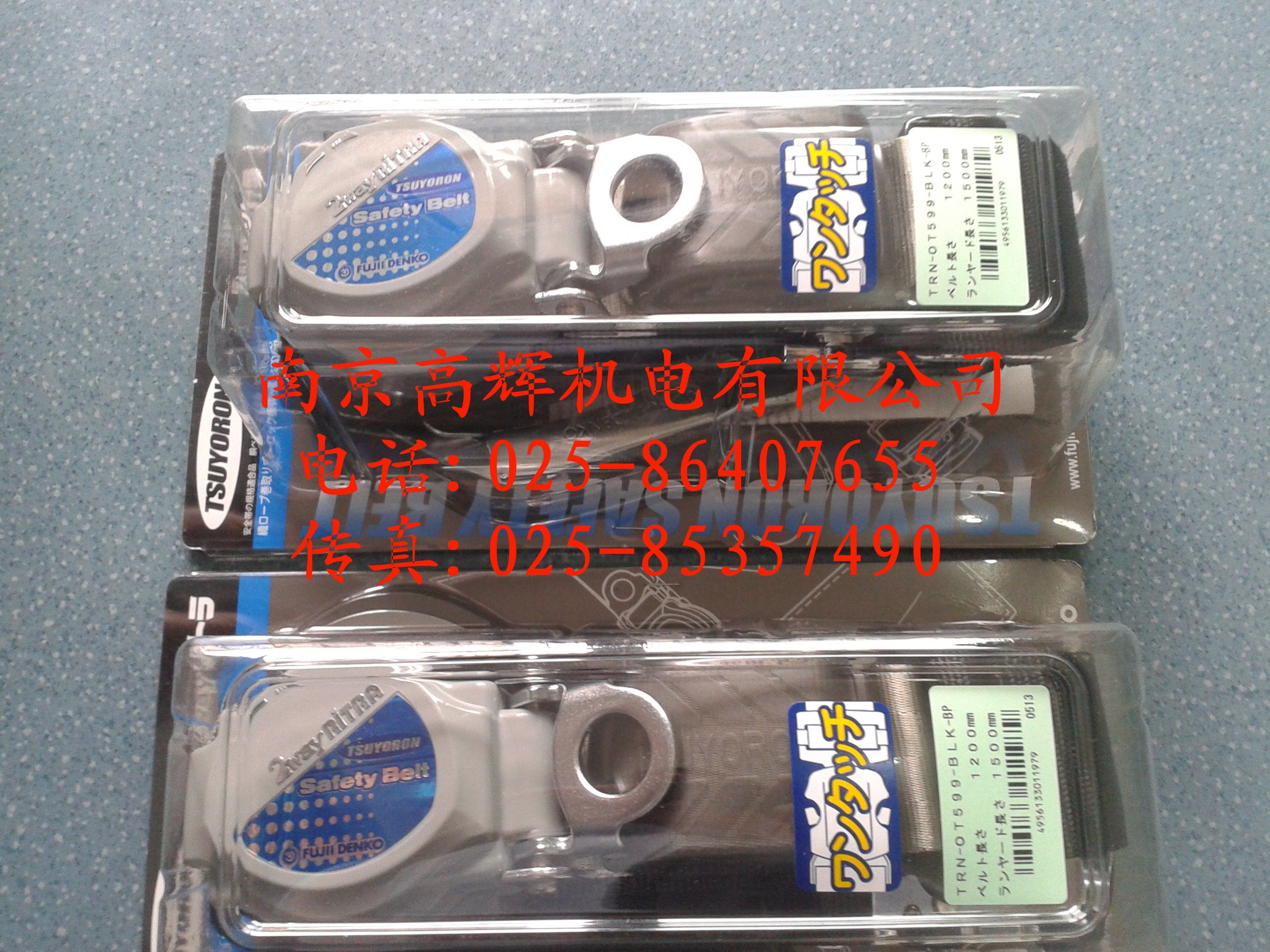 日本藤井电工fujiidenk日本藤井电工高空作业安全带图片