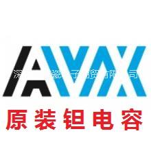 avx钽电容代理图片