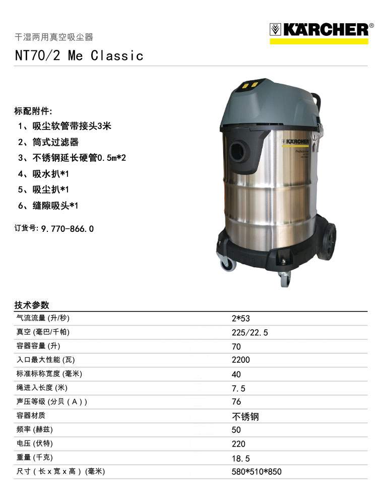 厂家低价凯驰NT70/2工业吸尘器批发供应图片