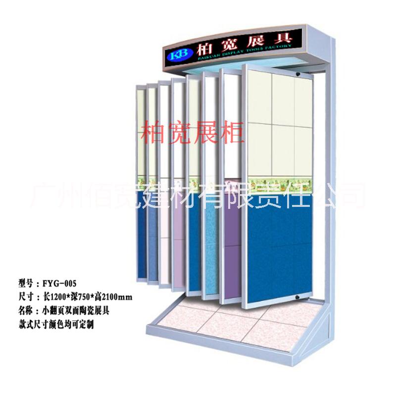 供应瓷砖展示架双面帖样板展示架木地板展示架墙砖展架厂家直销图片