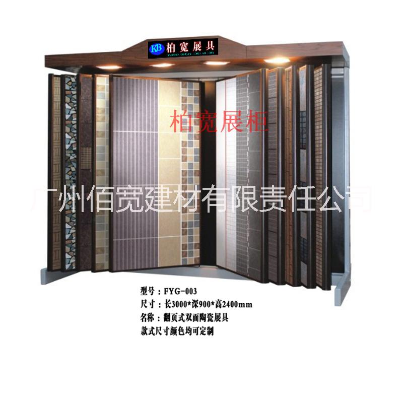 翻頁式展示架雙面貼樣圖片/翻頁式展示架雙面貼樣樣板圖 (1)