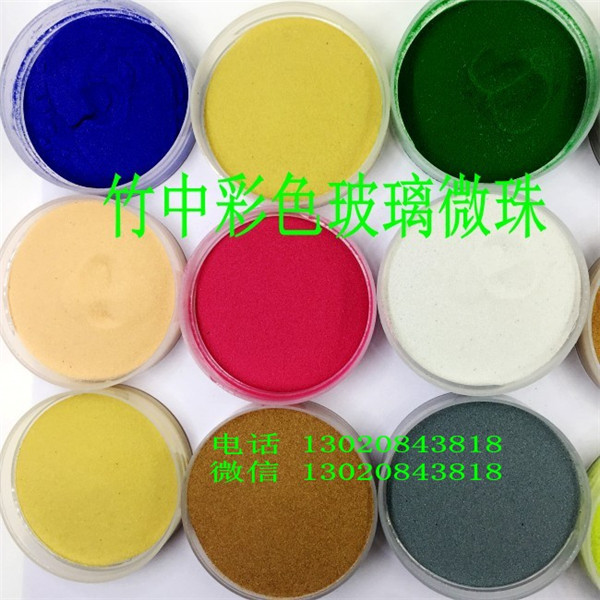 彩色玻璃微珠圖片/彩色玻璃微珠樣板圖 (4)