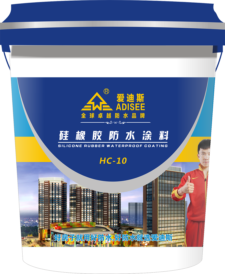 防水涂料HC-10硅橡胶防水涂料图片