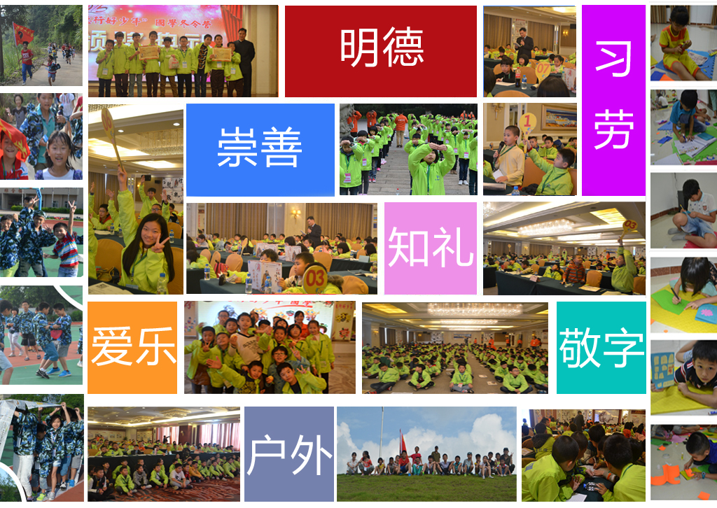 讀國學(xué)經(jīng)典夏令營培訓(xùn)機(jī)構(gòu)圖片