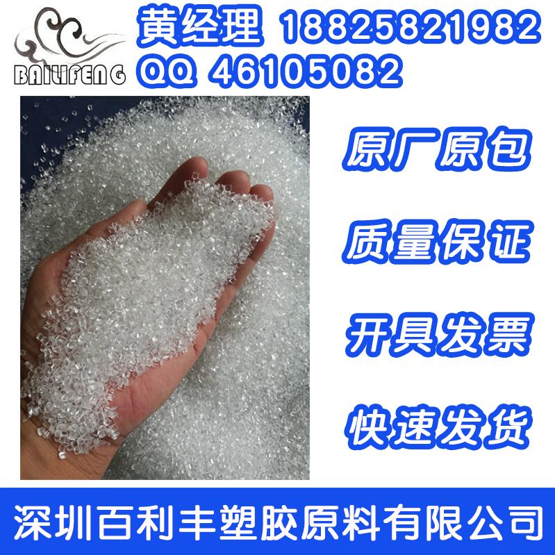 PCTG高温料厂家直销，PCTG高温料价格，PCTG高温料报价PCTG耐高温塑胶原料图片