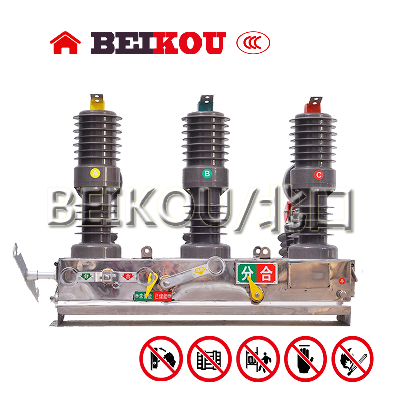 ZW32-12/630A 10KV柱上高压断路器 高压真空开关 ZW32真空断路器