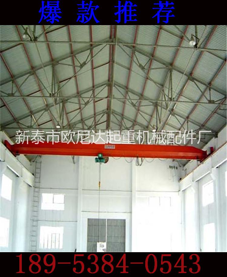 電動單梁葫蘆橋式起重機 10噸9米 單梁行車 起重機 天車 電動單梁起重機