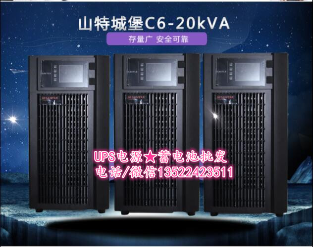 机房UPS电源3C20KS图片