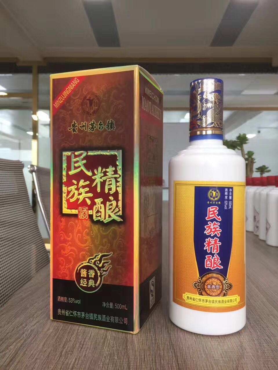 民族精酿