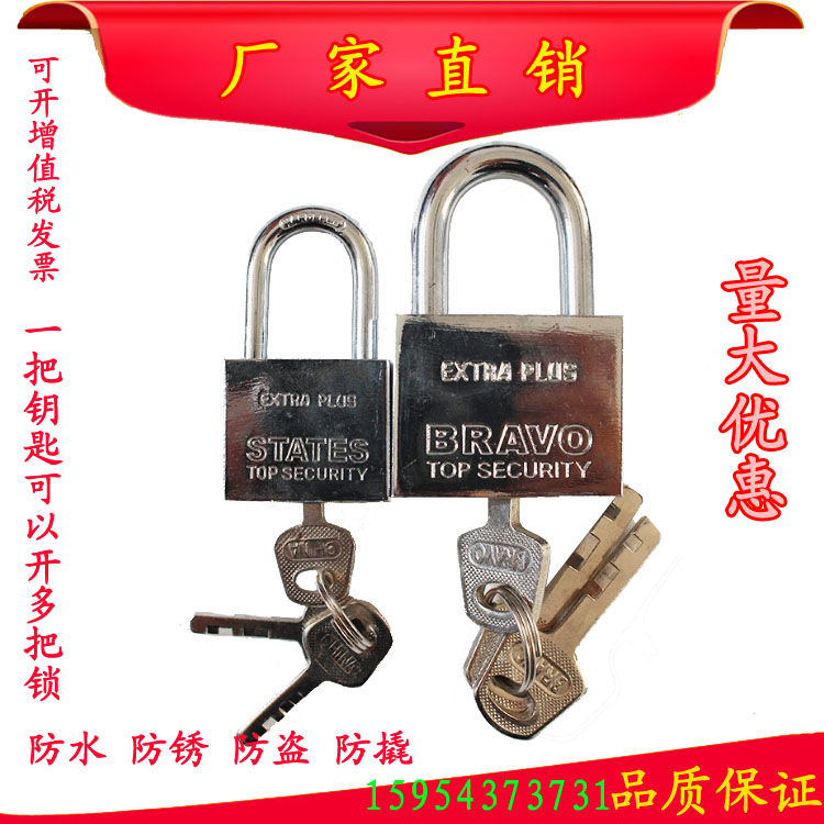 加長梁表箱鎖 方葉片子母鎖價格圖片