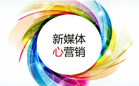 软文新闻大型门户网站发稿厂家软文新闻大型门户网站发稿新媒体运营