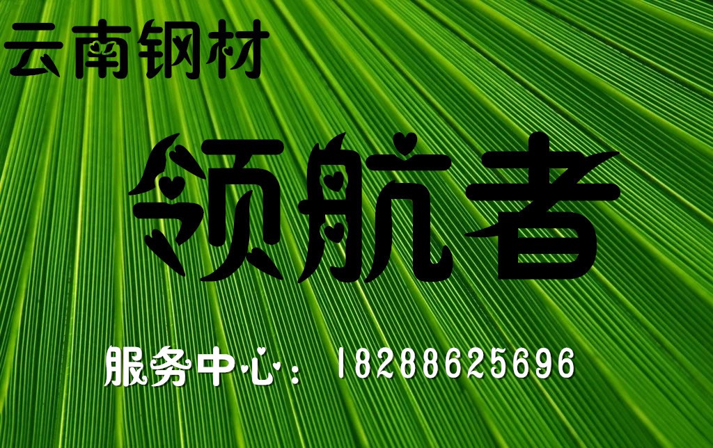 云南昆明钢材批发 云南昆明钢材直接批发商