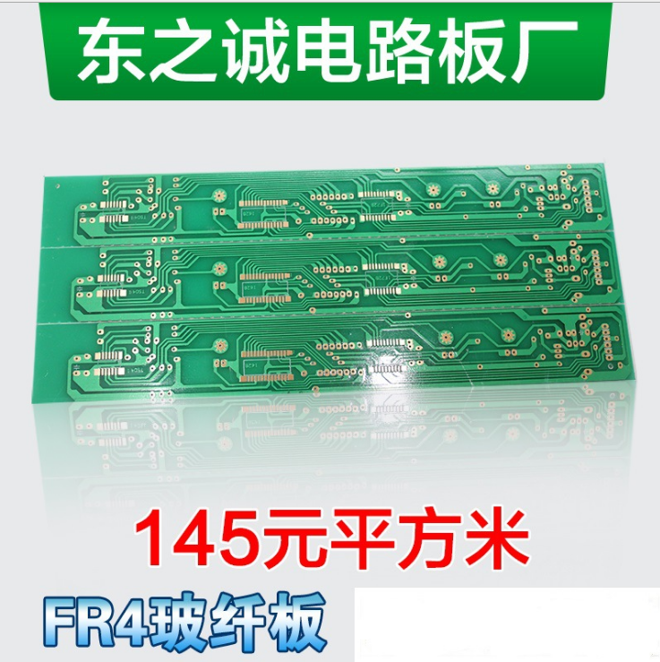 生产单面FR4PCB电路板 加工设计线路板抄板打样 电子厂图片