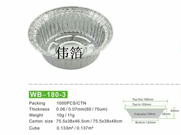 新思維定制錫紙碗 6公分高錫紙碗圖片/新思維定制錫紙碗 6公分高錫紙碗樣板圖 (1)