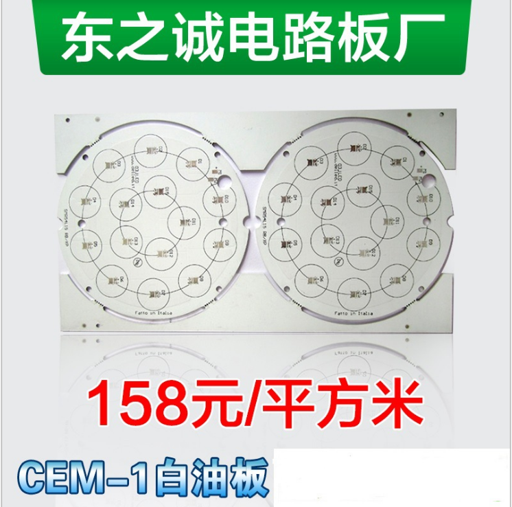 CEM-1 PCB电路板加工厂家图片