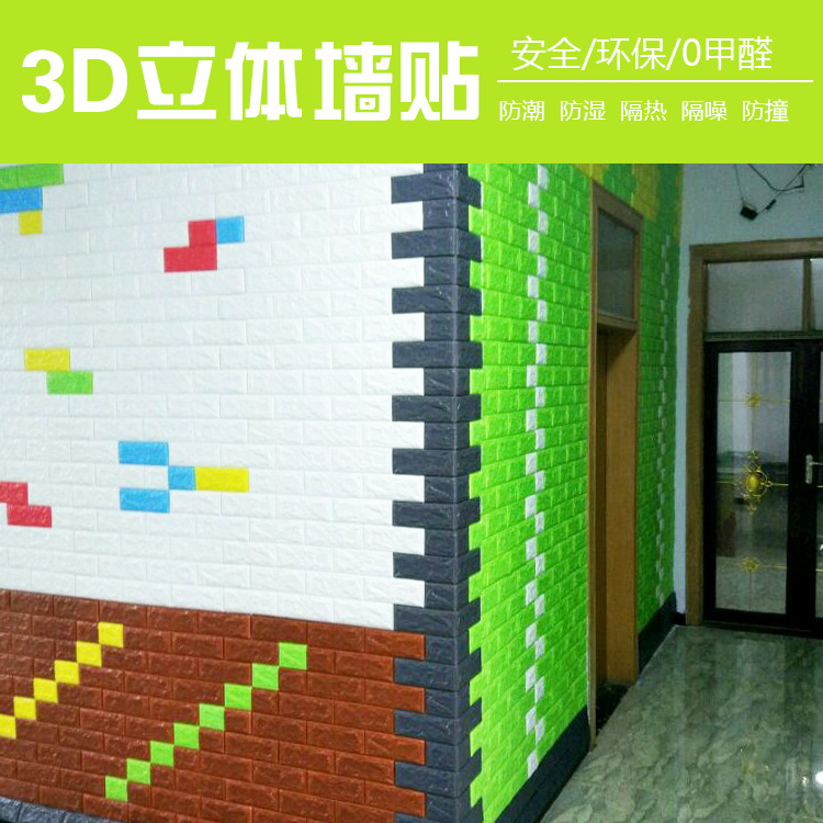 北京砖纹3d立体墙贴北京砖纹3d立体墙贴