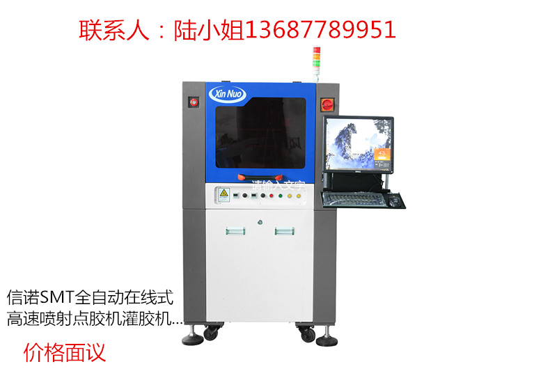 信诺SMT在线式全自动高速喷射点胶机打胶机厂家直销图片