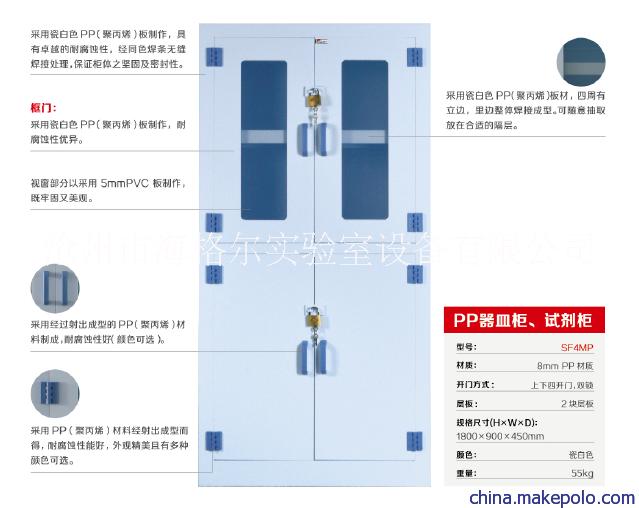 实验室PP药品柜