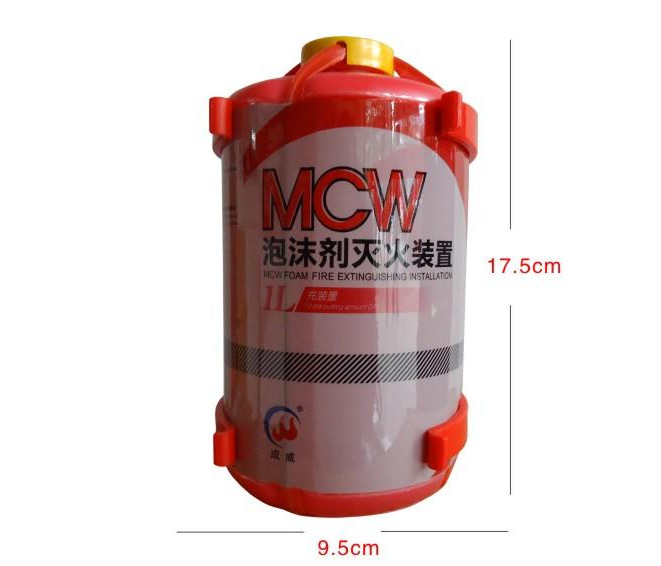 成威自动泡沫剂灭火器1L MCW/P1 灭火弹 易燃火源迅速浇灭设备