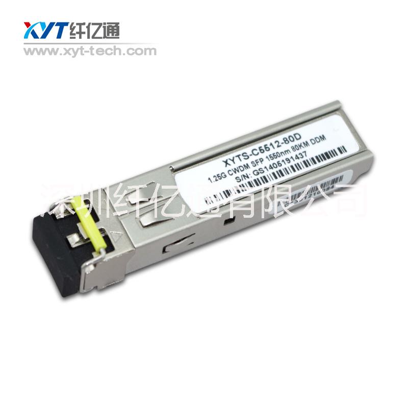 纤亿通XYT-SFP-155M- 纤亿通1550nm 百兆单模SF 纤亿通1550nm百兆单模SFP