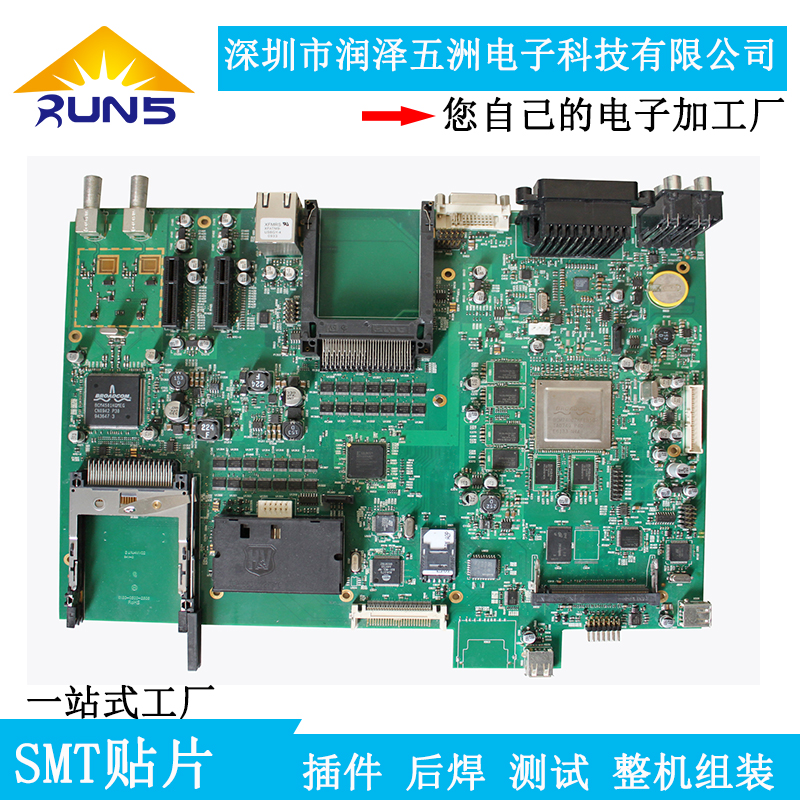 PCBA加工 SMT贴片加工  电路板加工