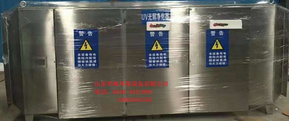 噴漆廢氣凈化圖片/噴漆廢氣凈化樣板圖 (4)