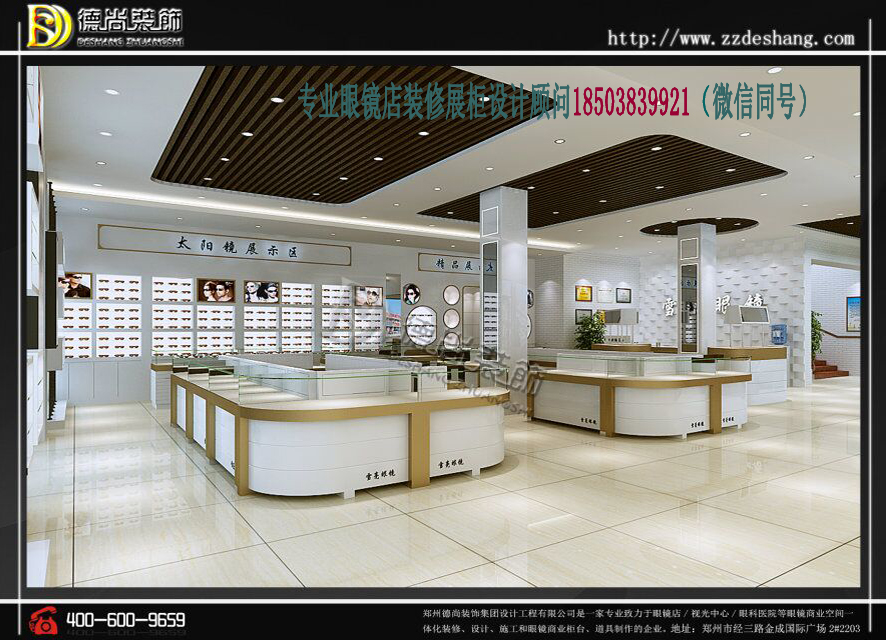 內(nèi)蒙雪亮眼鏡店裝修效果圖   眼鏡展柜生產(chǎn)廠家