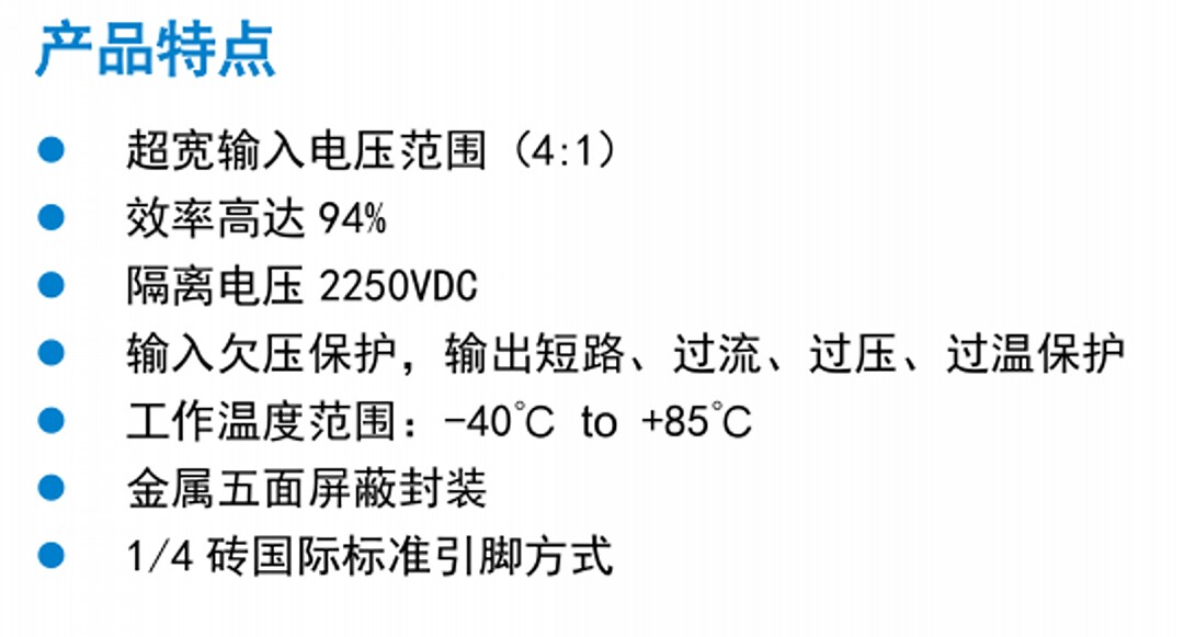 200W，宽电压输入，隔离稳压图片