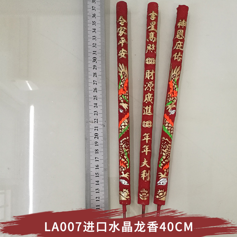 精品 LA007进口水晶龙香40CM 木盒装广东佛香厂批发