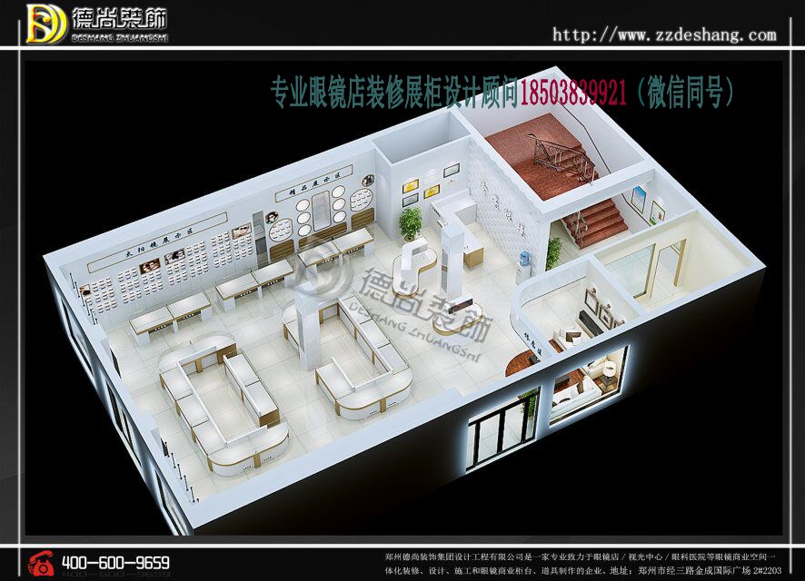 眼鏡店裝修圖片/眼鏡店裝修樣板圖 (4)