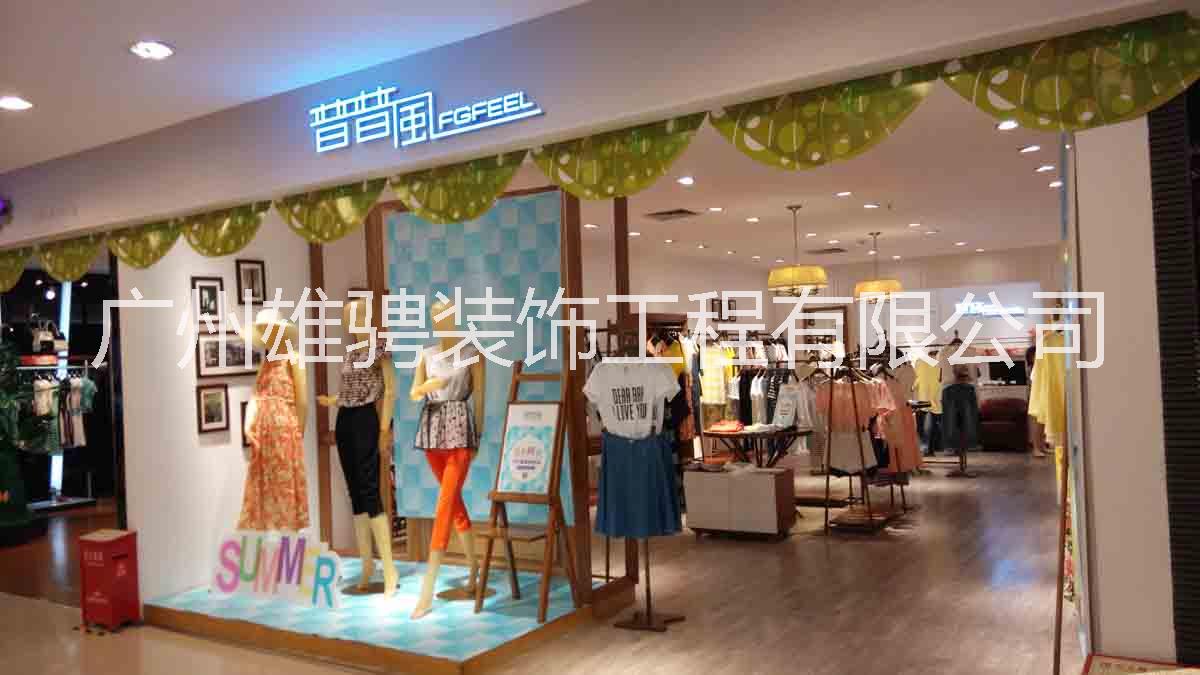 专卖店装修 专卖店装修公司 专卖店装修价格 广州专卖店装修