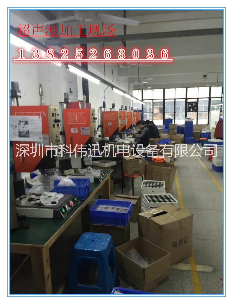 惠州博罗塑胶焊接超声波模具和加工图片