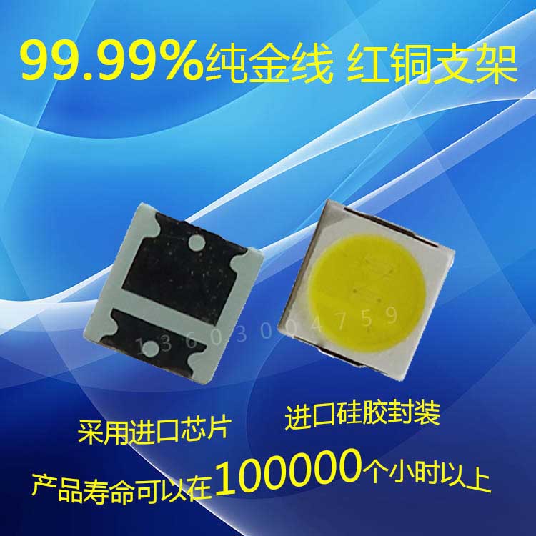 3030冷白1Wled灯珠图片