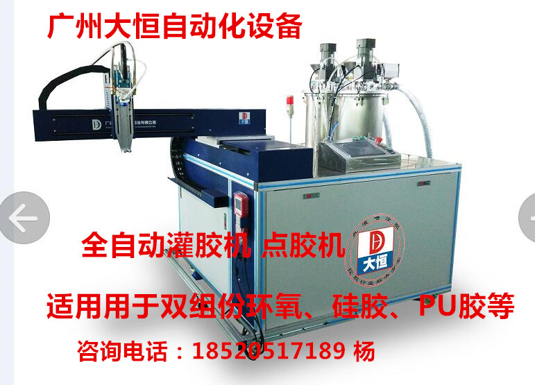 电子电器全自动灌胶机、双组份AB胶灌胶机