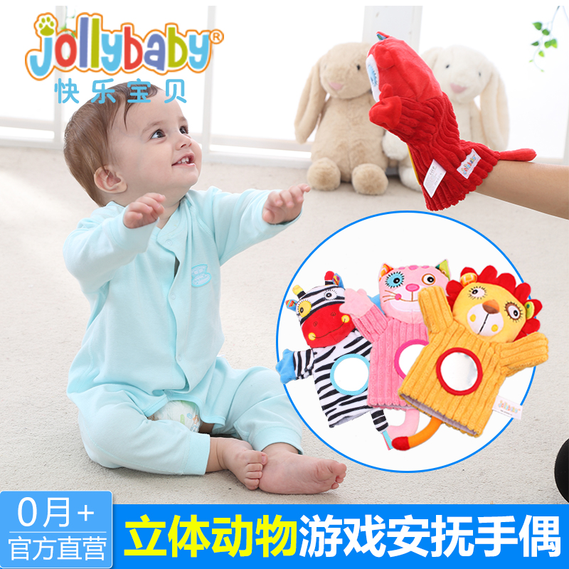 jollybaby快乐手偶图片